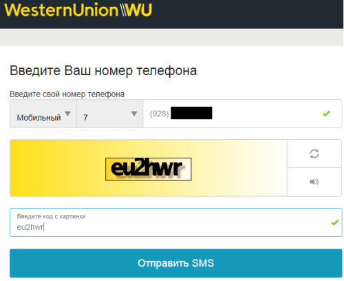 регистрация Western Union