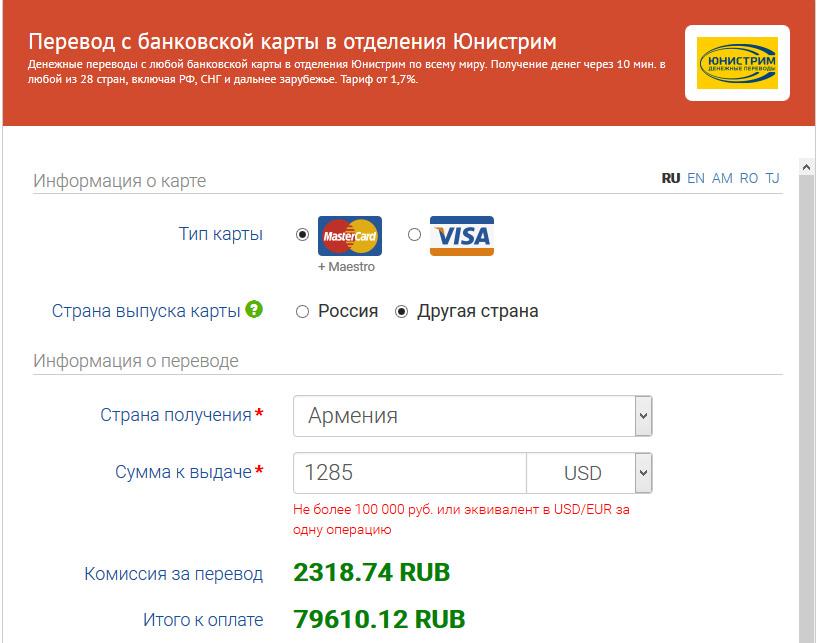 C Карты в Юнистрим