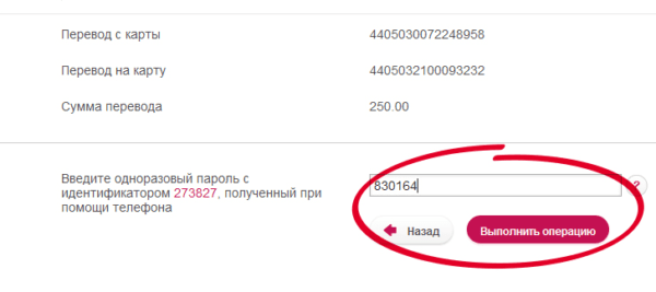 Как перевести деньги с росбанка на сбербанк. Перевести с карты на карту Росбанк. Перевести деньги с Росбанка на Сбербанк. Росбанк как перевести деньги. Росбанк как перевести деньги с карты на карту Сбербанка.