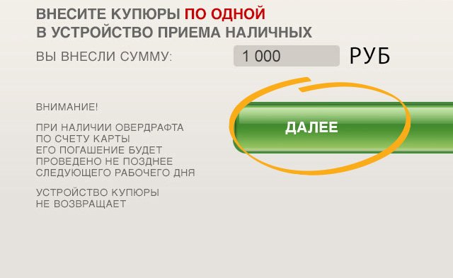 Снятие наличных с карты россельхозбанка без комиссии в других банках