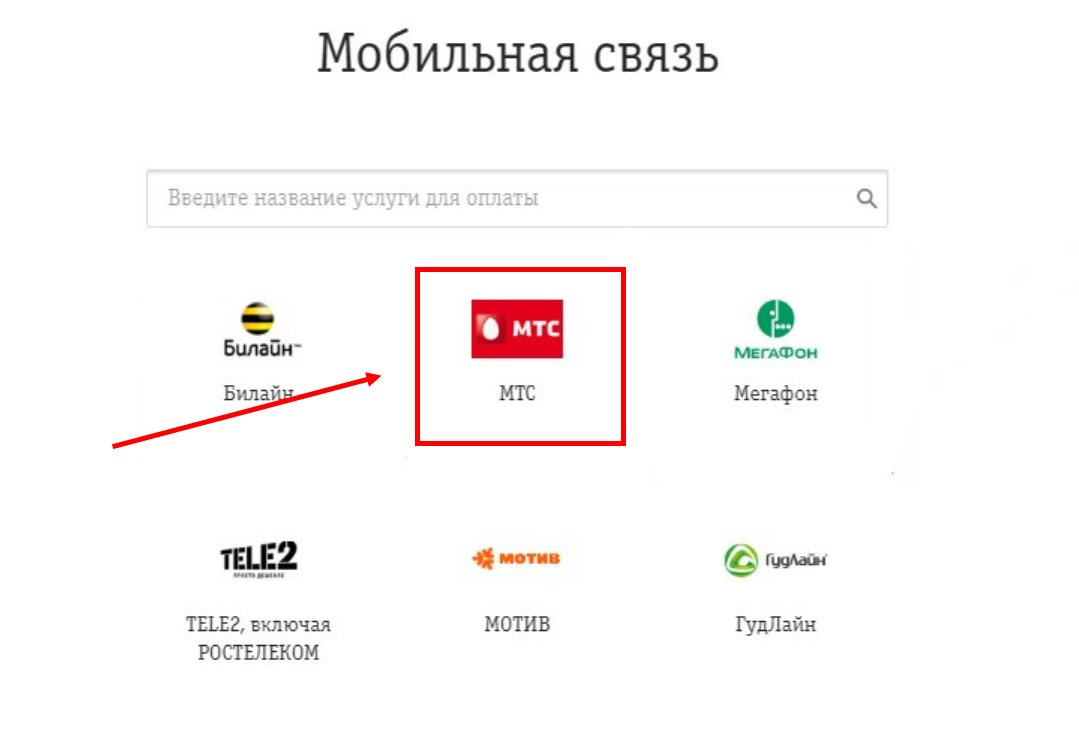 Стоит ли переходить с билайна на мтс