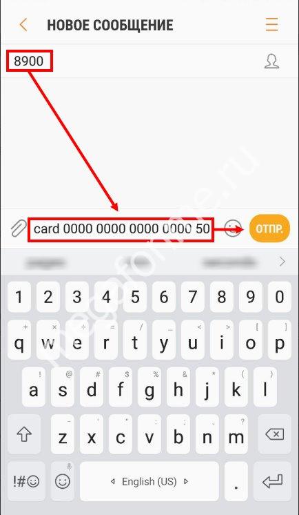 Как c баланcа Мегафон перевести деньги на карту Сбербанка