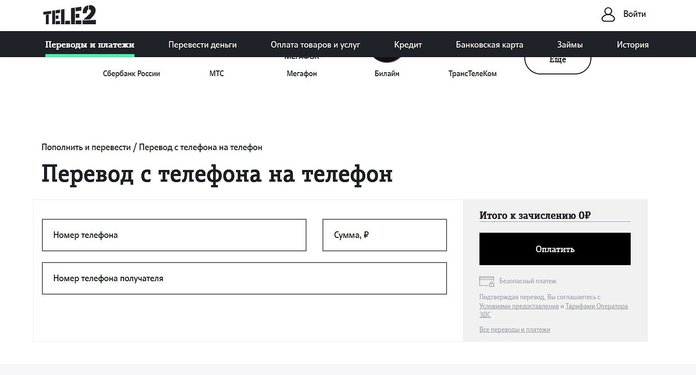 Отправить напоминание другому человеку на телефон