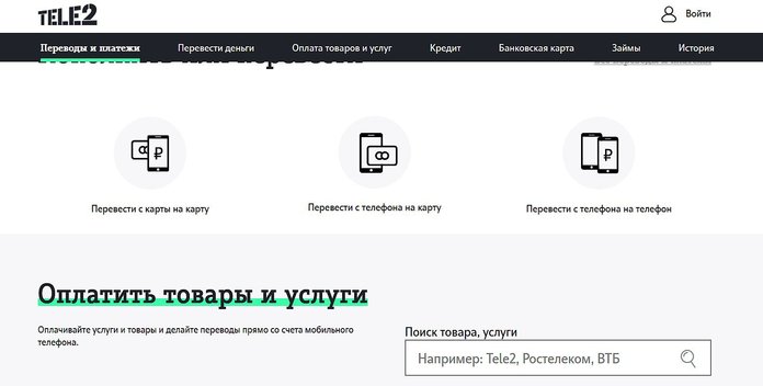 Отправить напоминание другому человеку на телефон