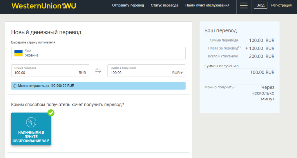 Вест юнион личный кабинет