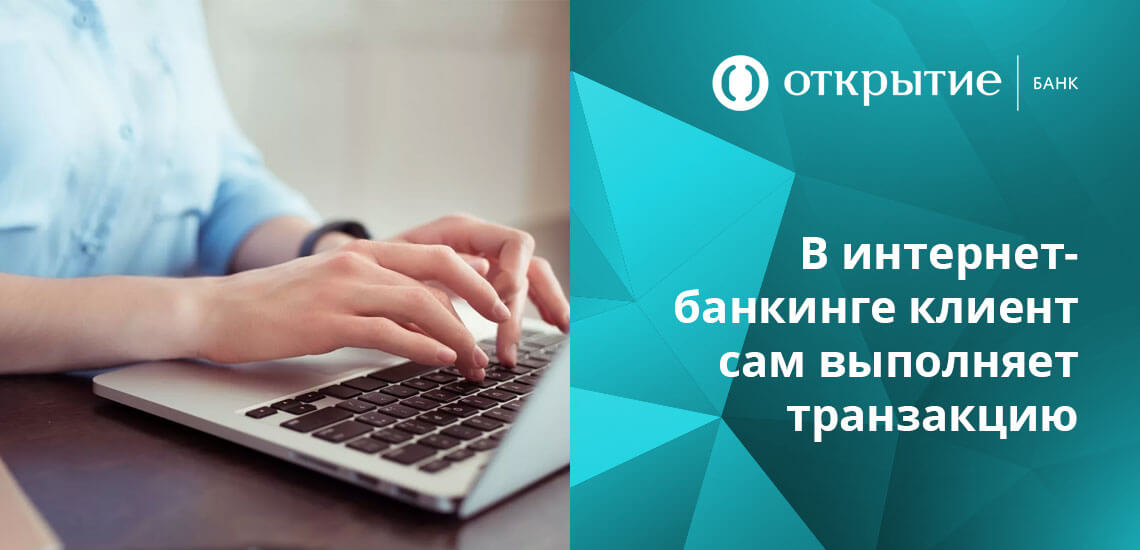 Обычно перевод между Открытием и Сбербанком проводится за несколько минут