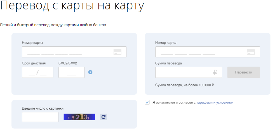 Какой процент при переводе с карты втб на карту сбербанка другого региона