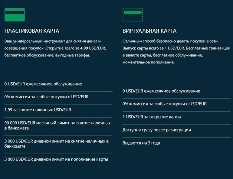 Пластиковая и виртуальная карта Adv