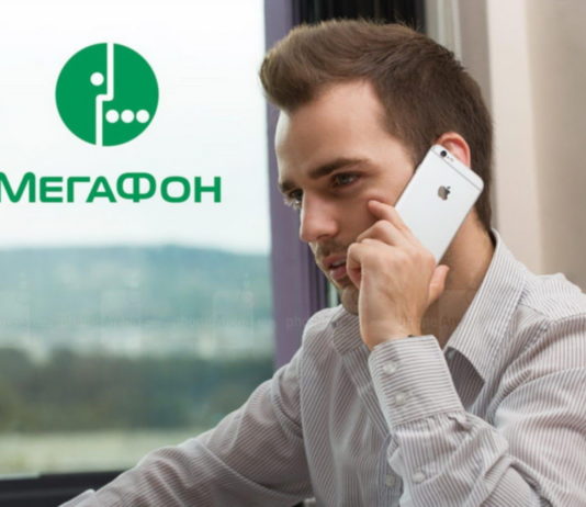 мегафон