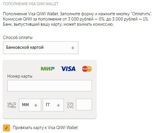 Перевести с сбербанка на киви кошелек. OKX пополнение с карты. Пополнение карты visa киргизского. Как перевести деньги со Сбербанка на киви кошелек. Как перевести с Сбербанка на киви.