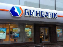 БинБанк
