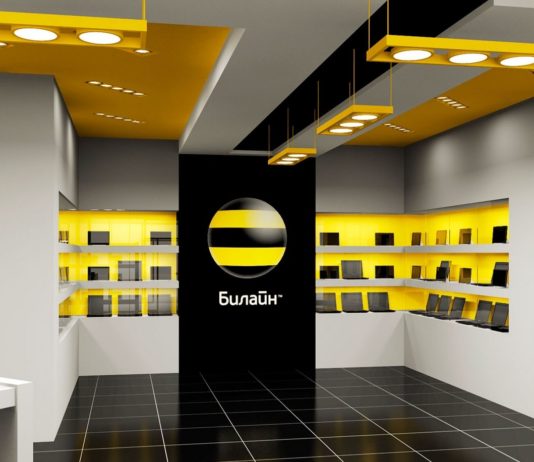 с Билайна на Теле 2