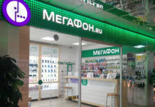 мегафон