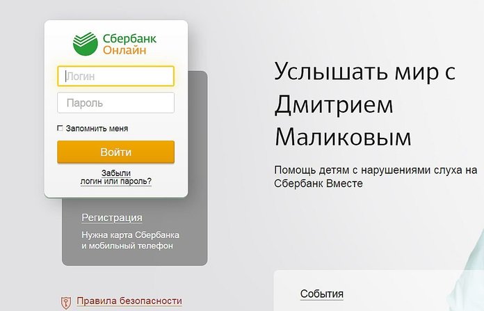 Как погасить кредит в ОПТ Банке через Сбербанк