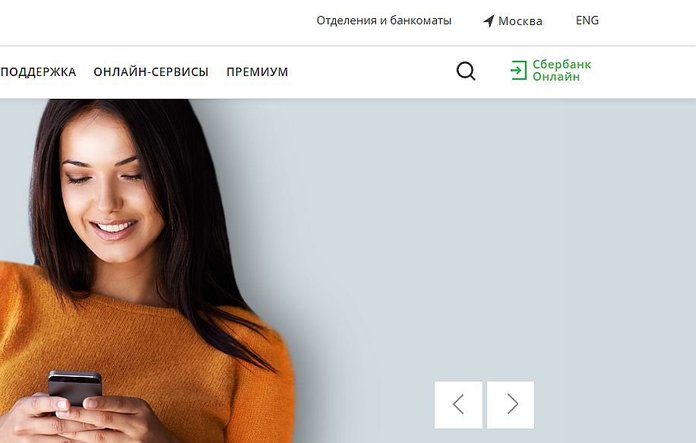 Как пополнить баланс Tele2 с карты Сбербанка