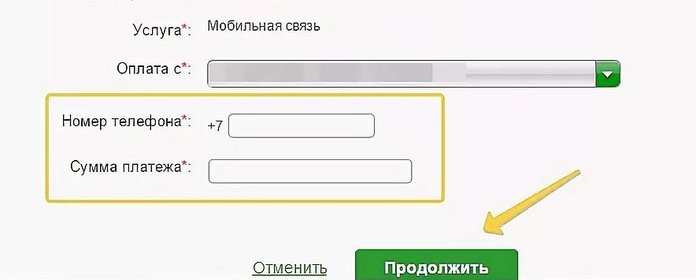 Как пополнить баланс Tele2 с карты Сбербанка