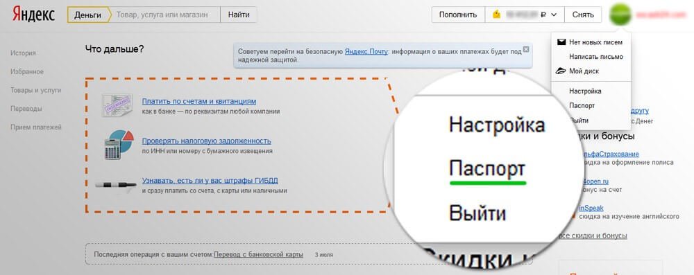 Как избавиться от кошелька Яндекс деньги