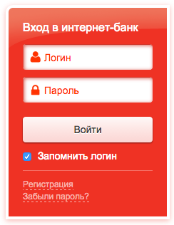 Почему не заходит в альфа. Альфа банк. Альфа банк личный кабинет. Альфа личный кабинет войти. Пароль Альфа банк.