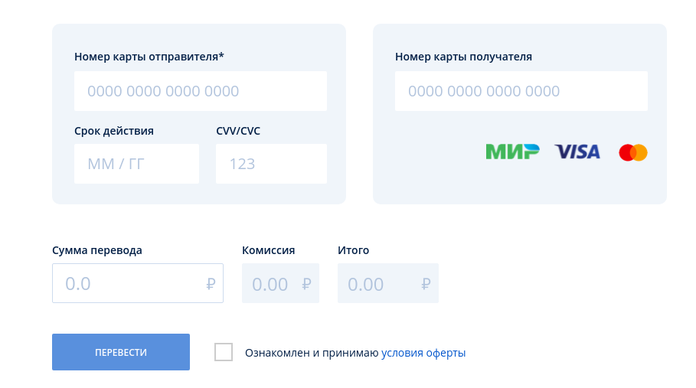 Как сделать перевод с карты Сбербанка на карту Почта Банка?