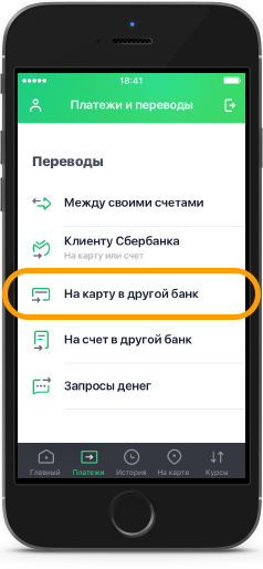 Как сделать перевод с карты Сбербанка на карту Почта Банка?