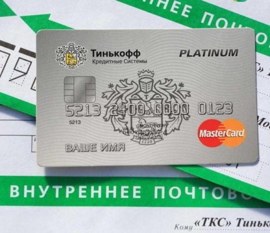 тинькофф