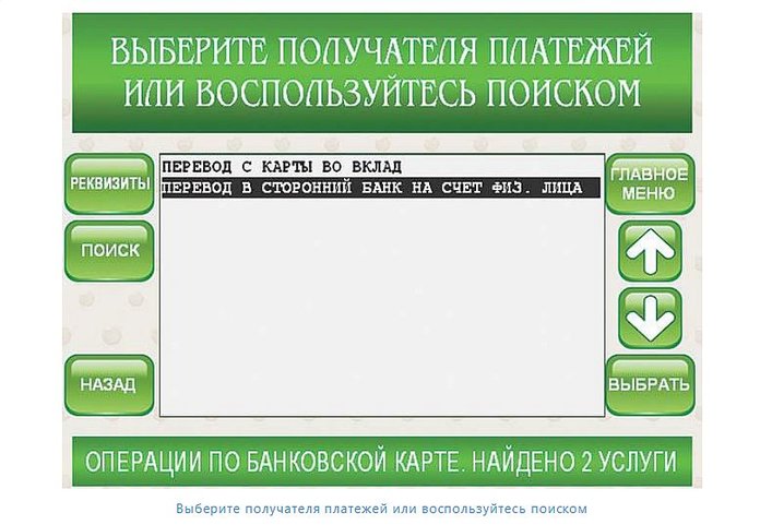 снятие денег с карты Сбербанка возможно без карты