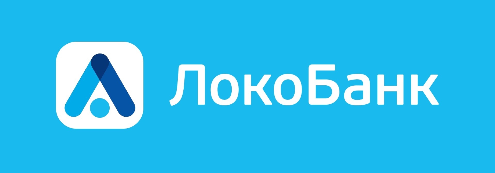 Локо банки. Локо банк. Логотип Локо банка. Локо банк реклама. КБ Локо банк АО.