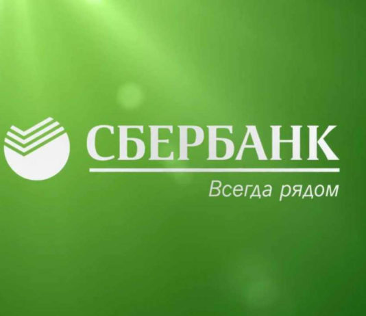 сбербанк перевод